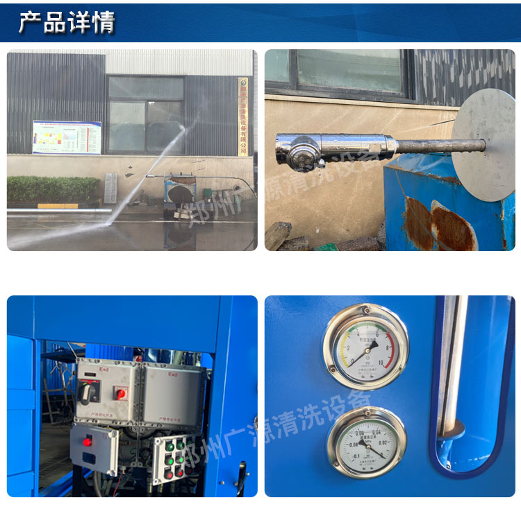 油罐高壓清洗設備