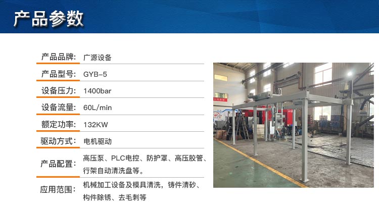鑄件清砂全自動清洗機